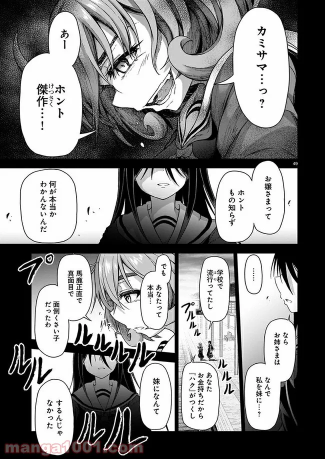 P49