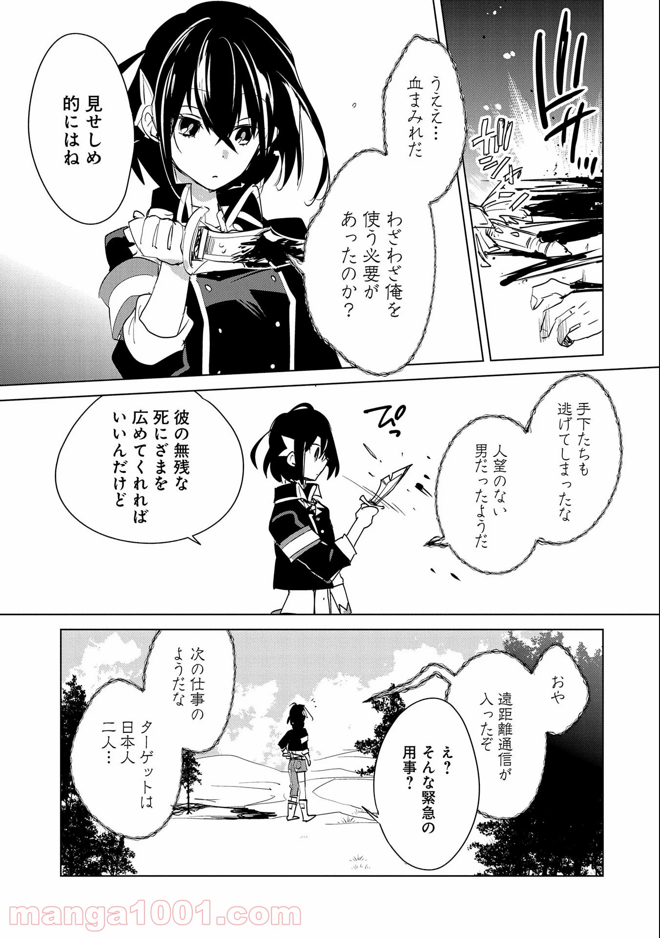 P25
