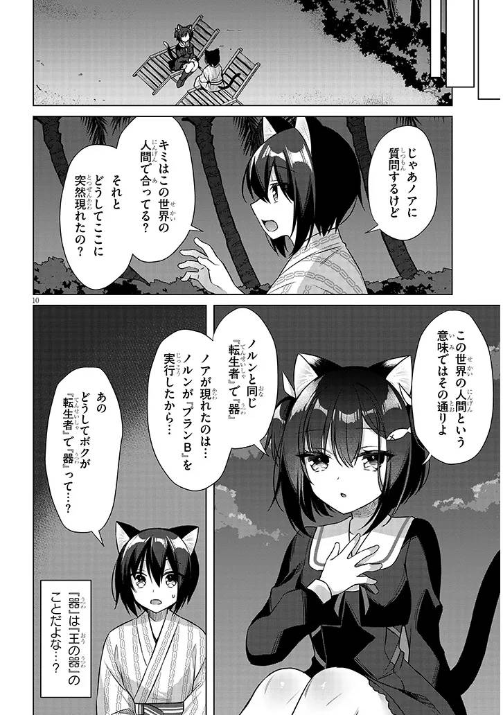 P10