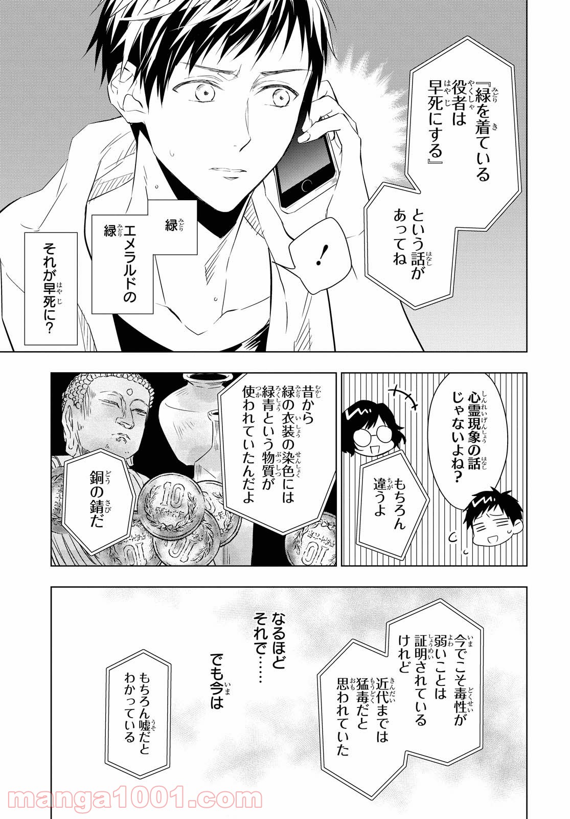 P25