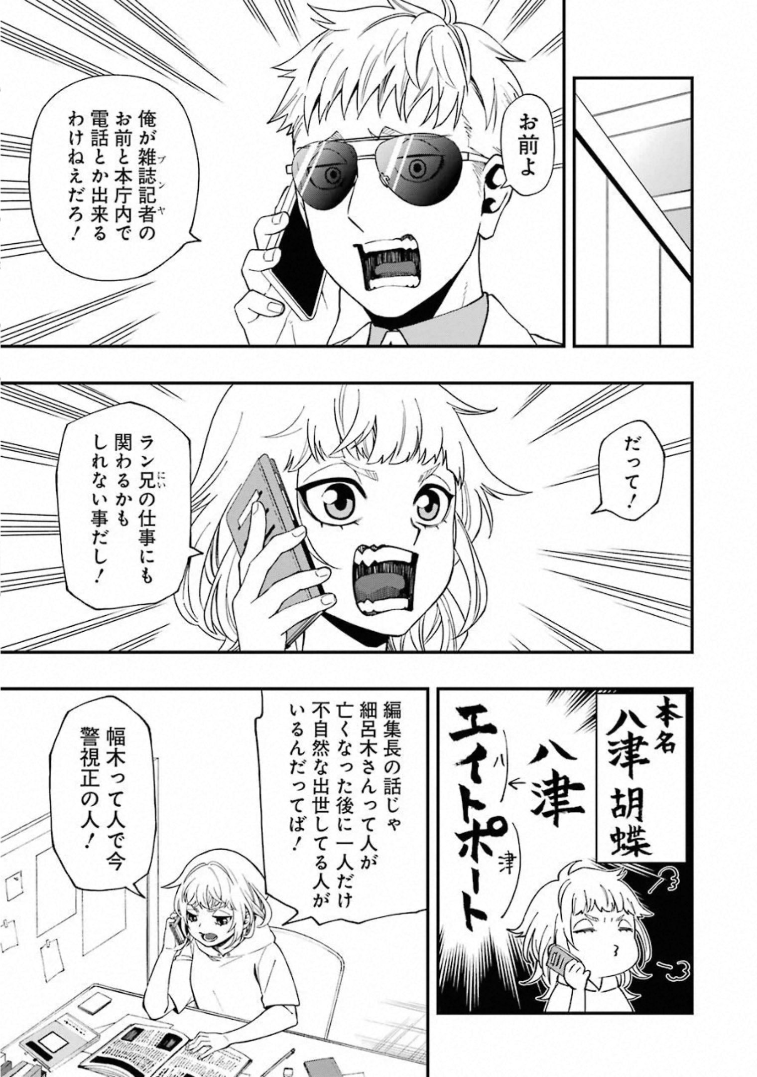 P23