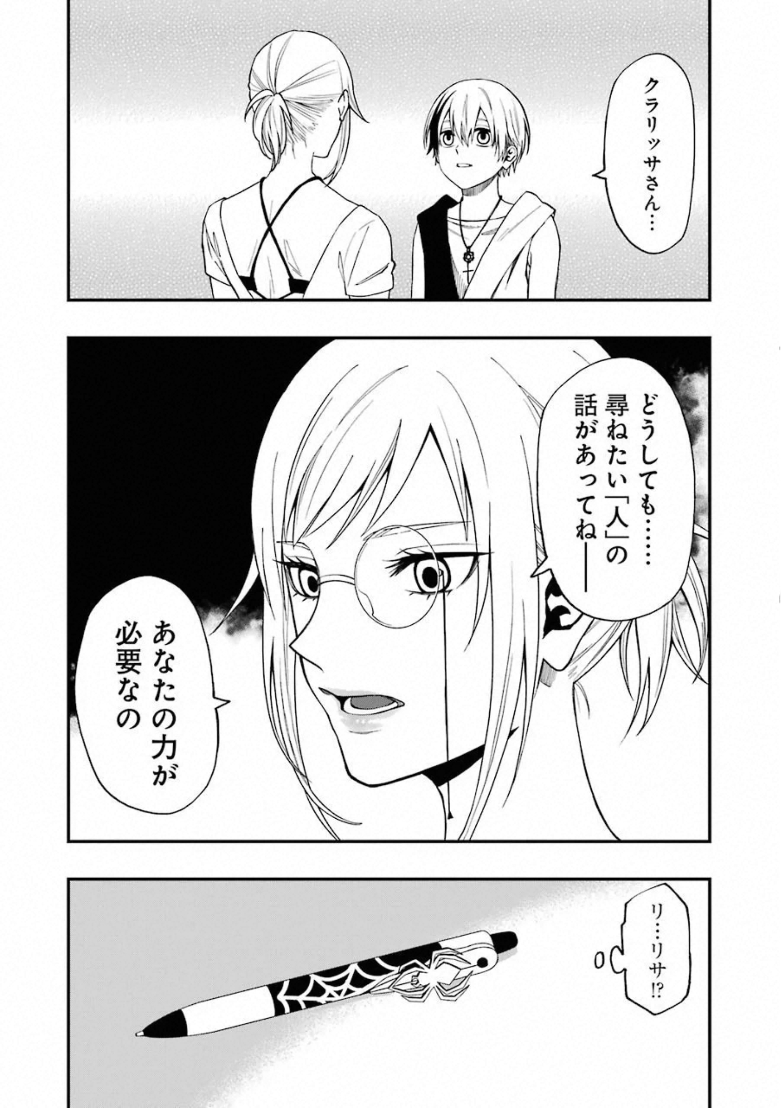 P25