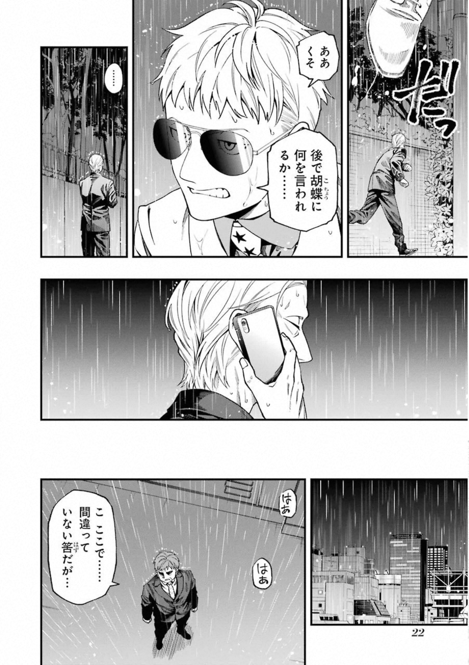 P23