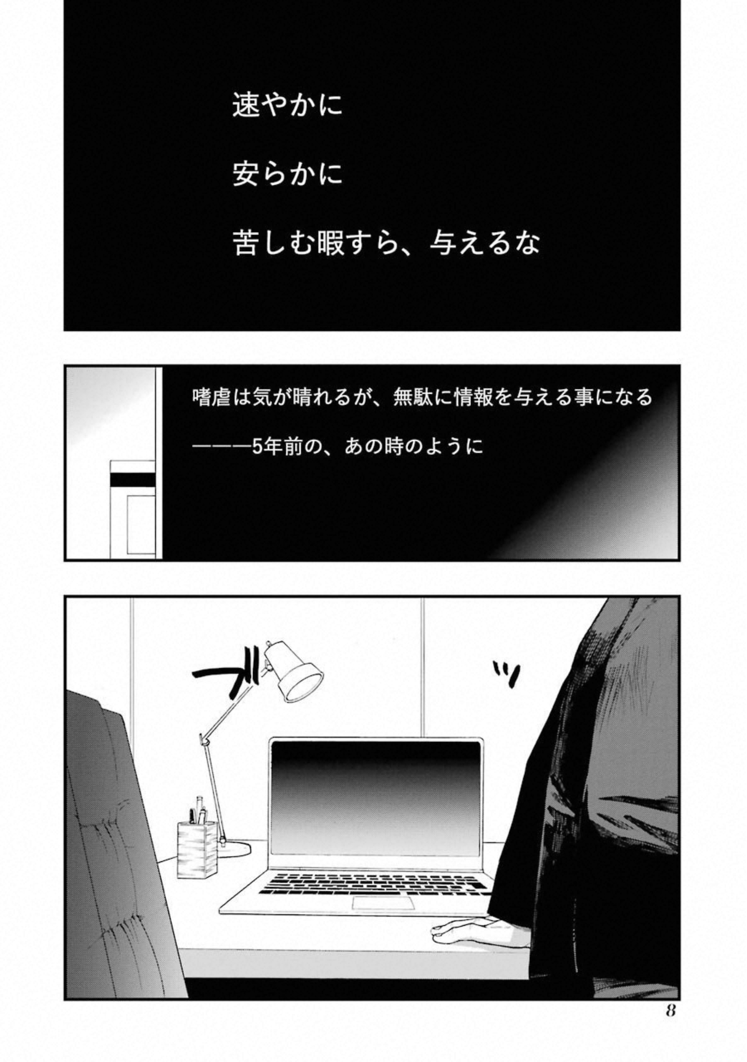 P8