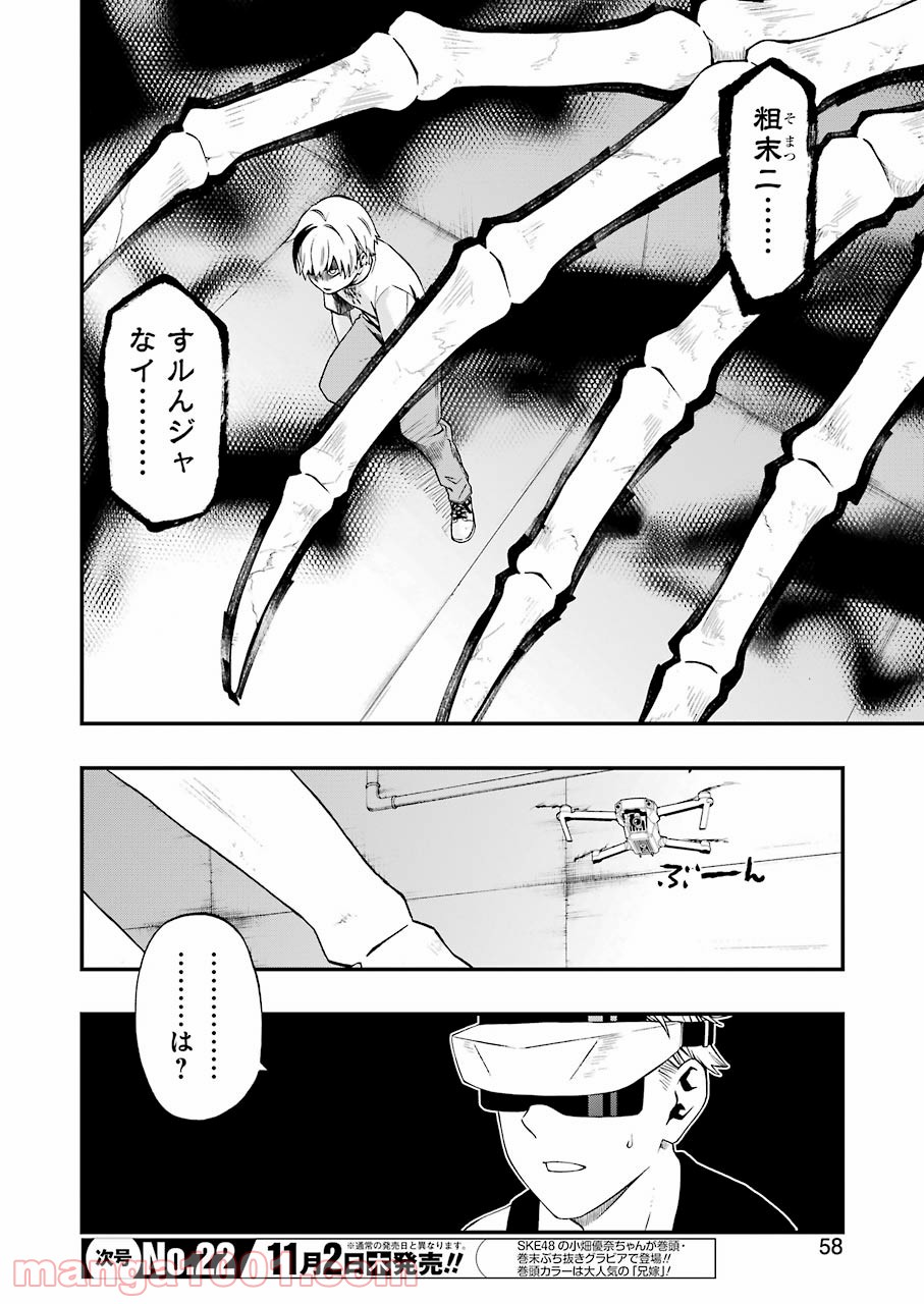 P44