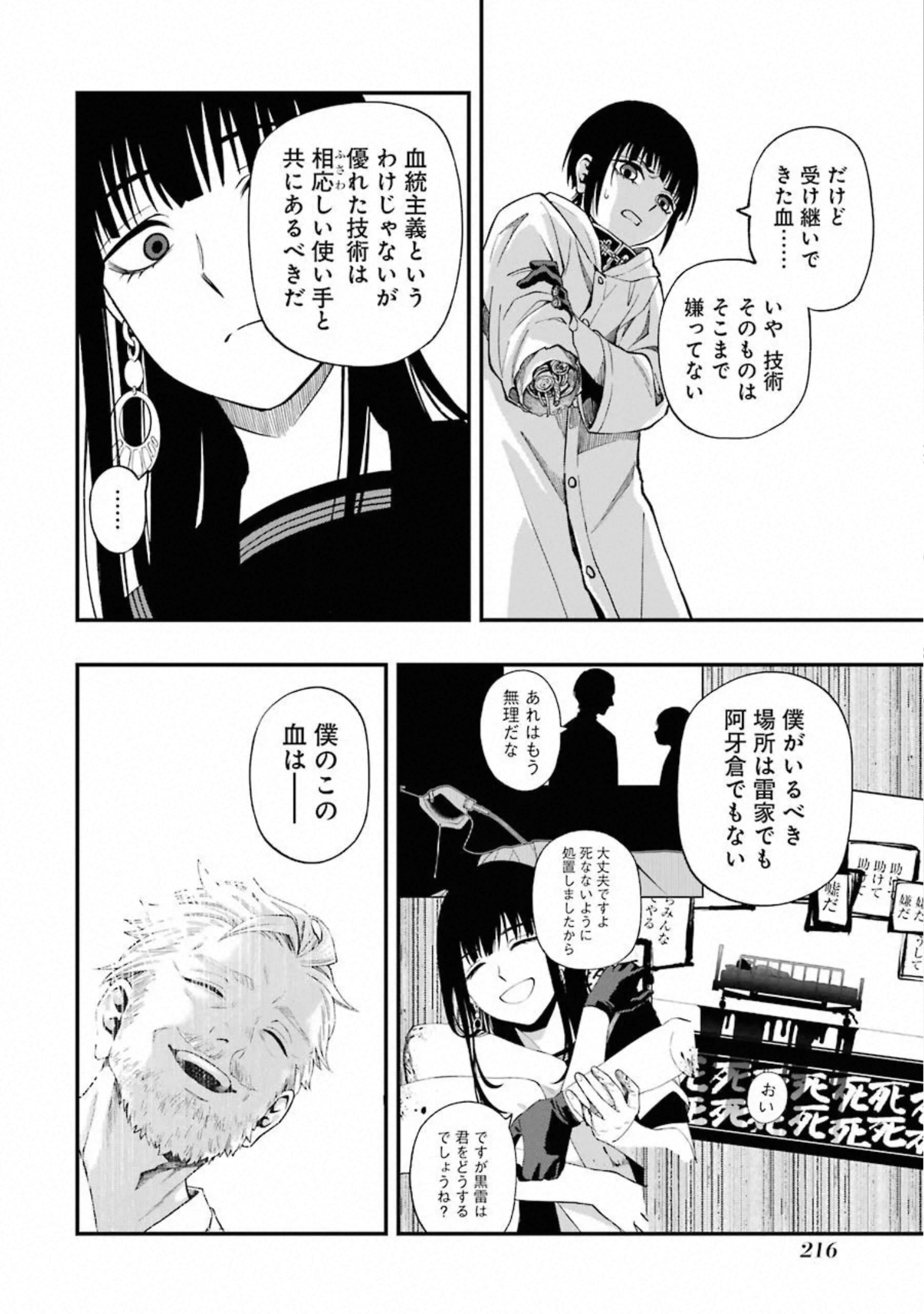 P8