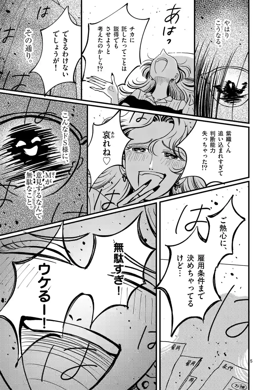 P5