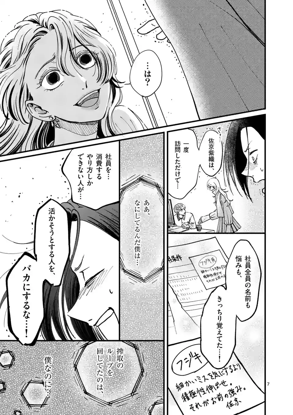 P7