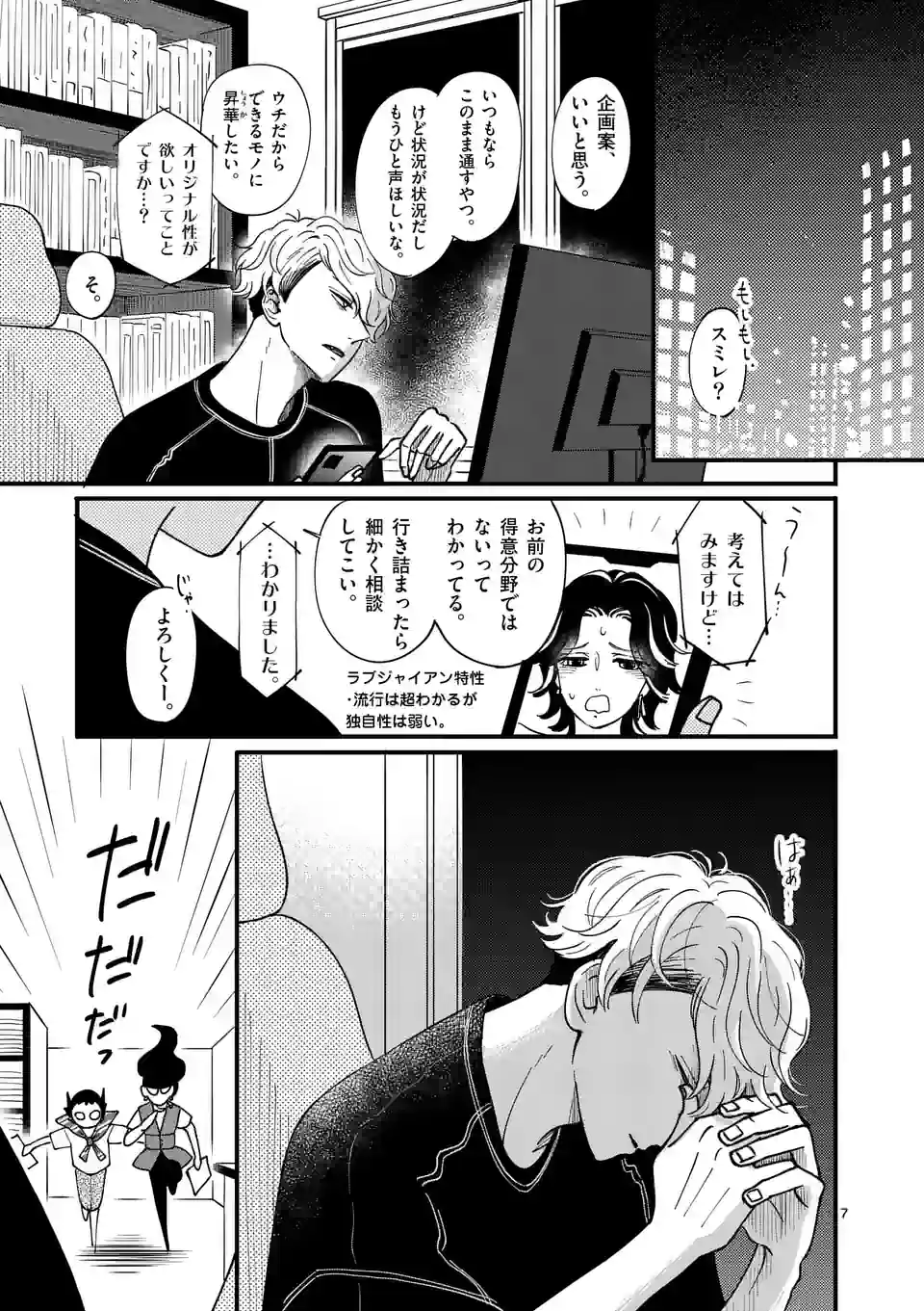 P7