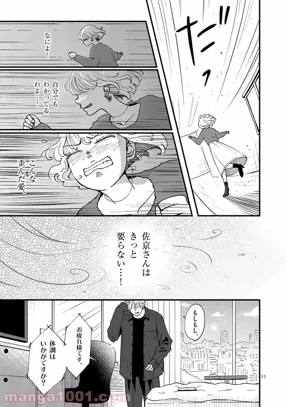 P11