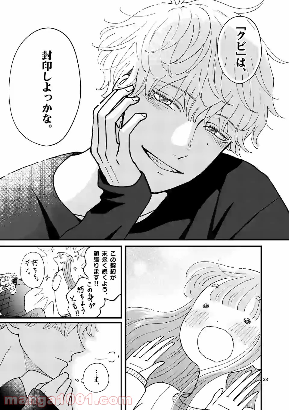 P23
