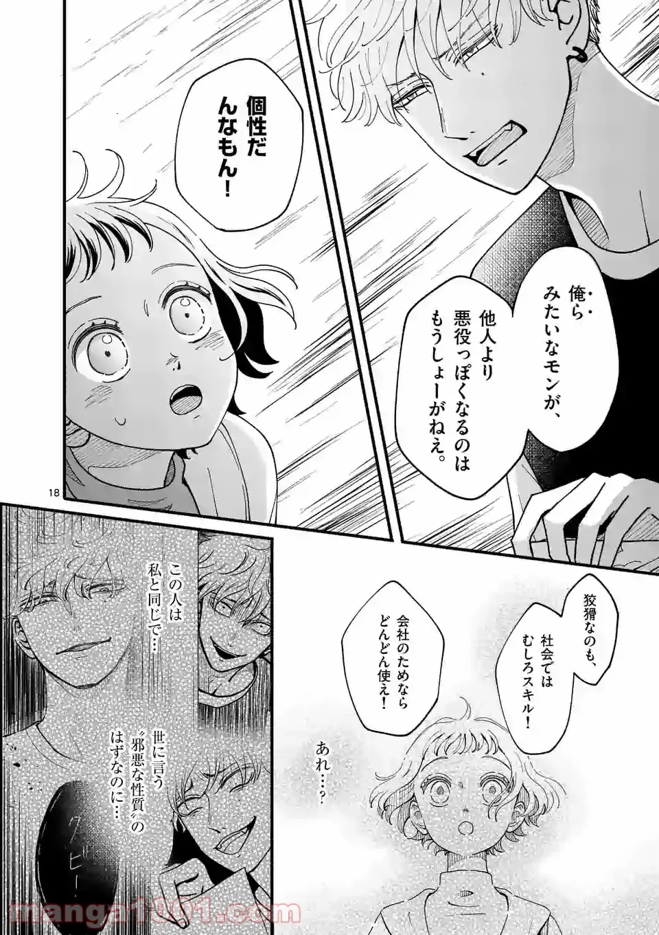 P18