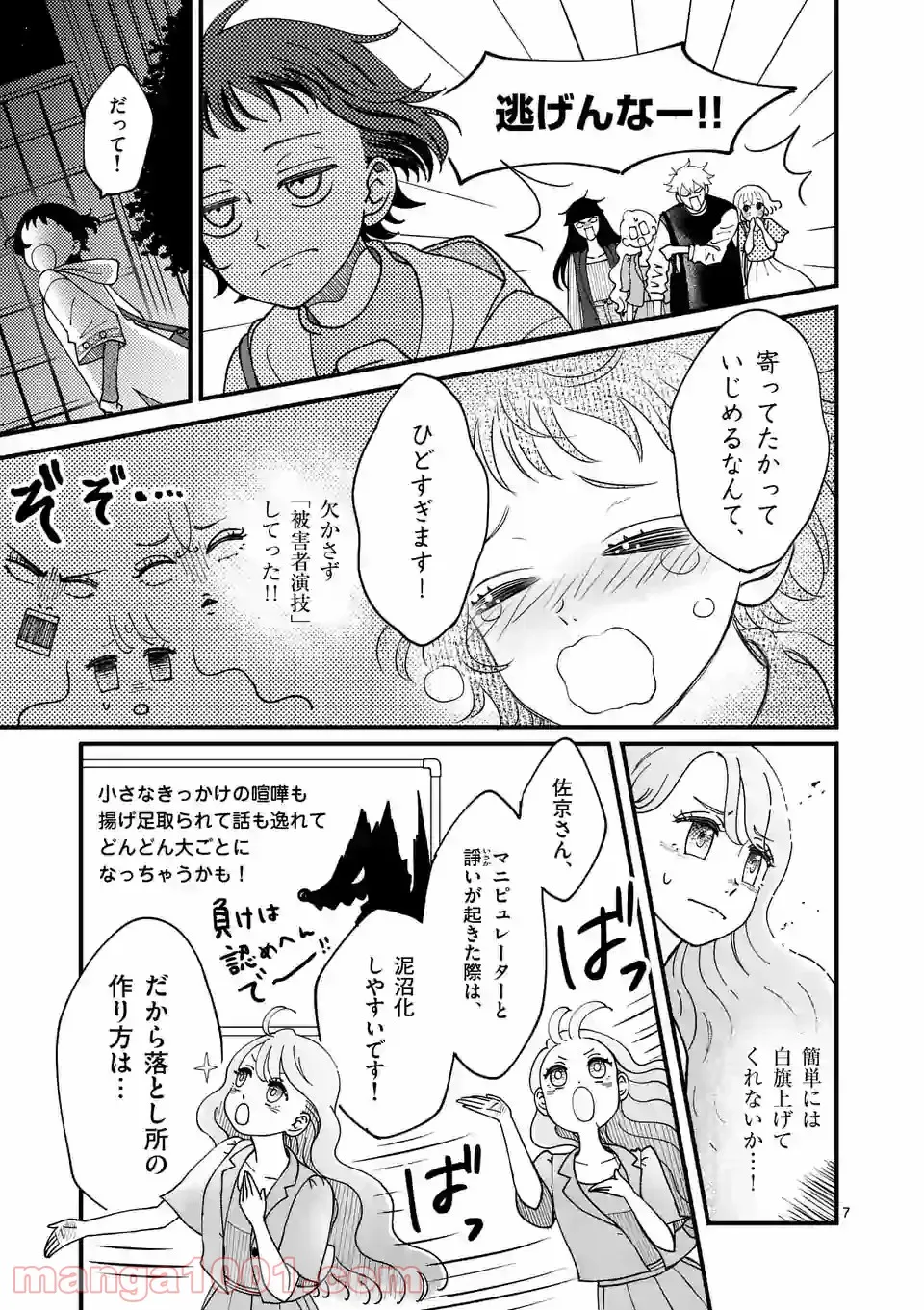 P7