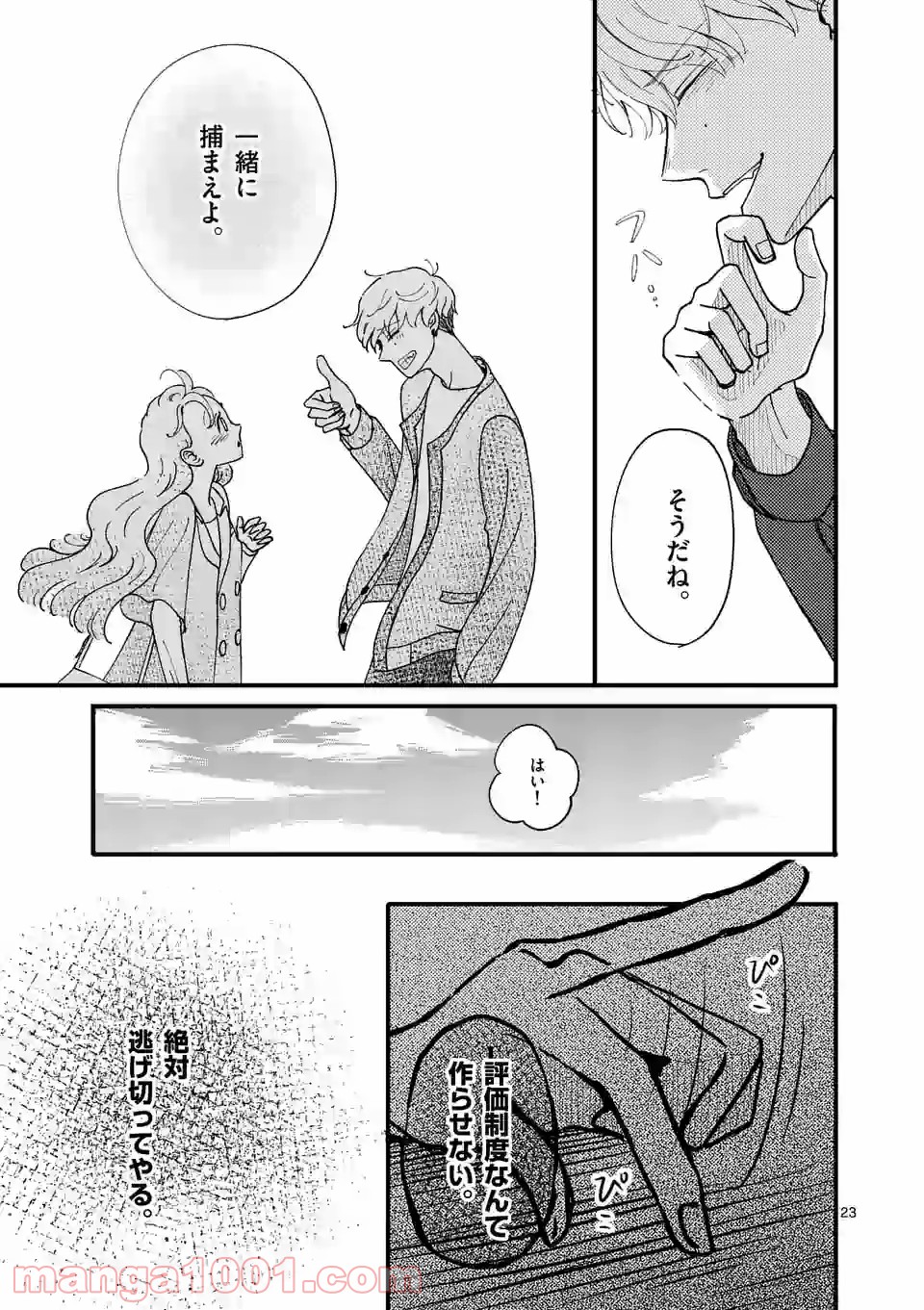 P23