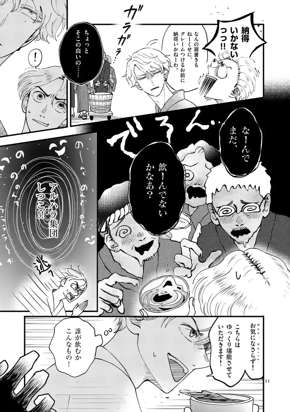 P11