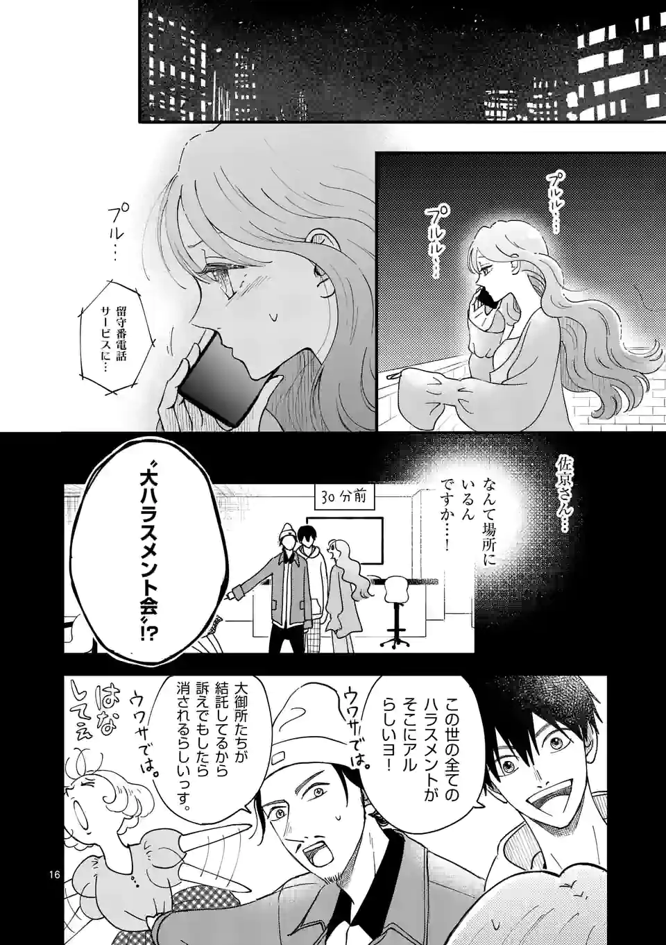 P16