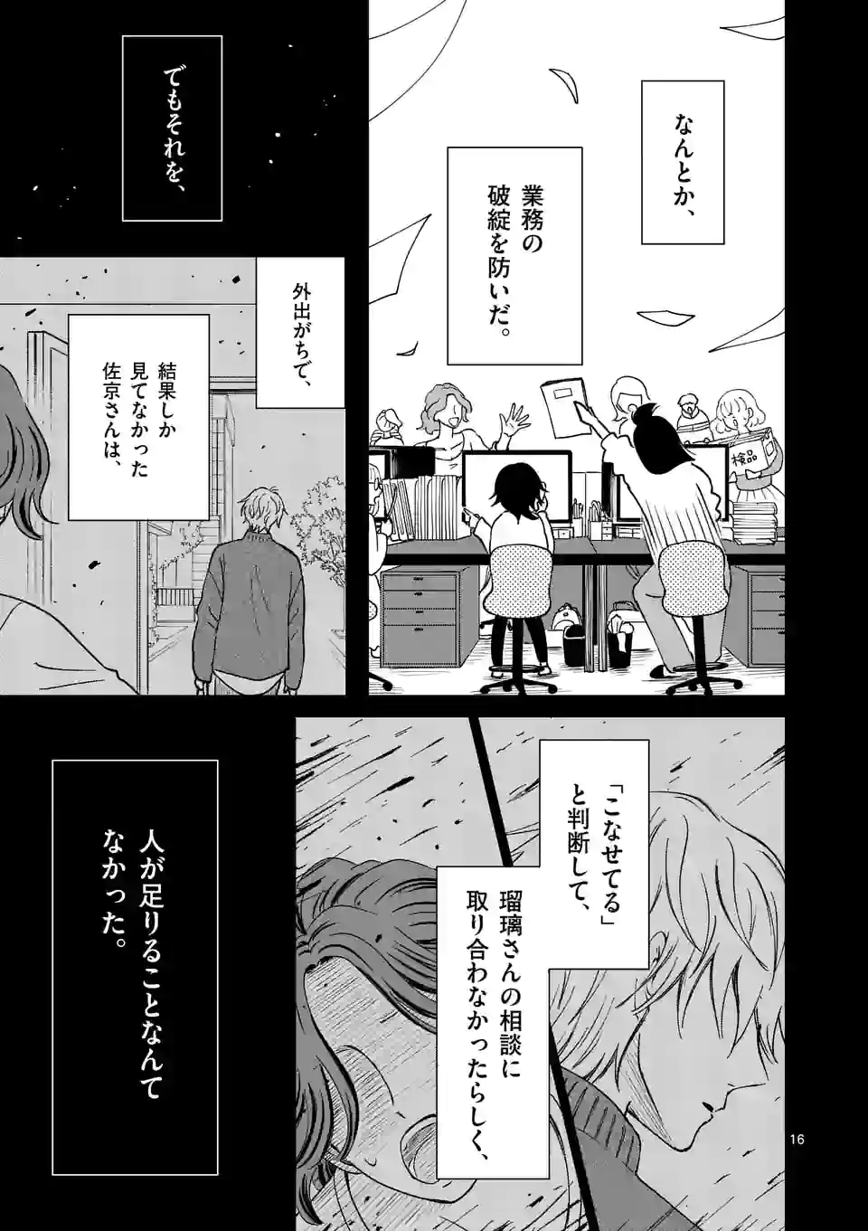 P16