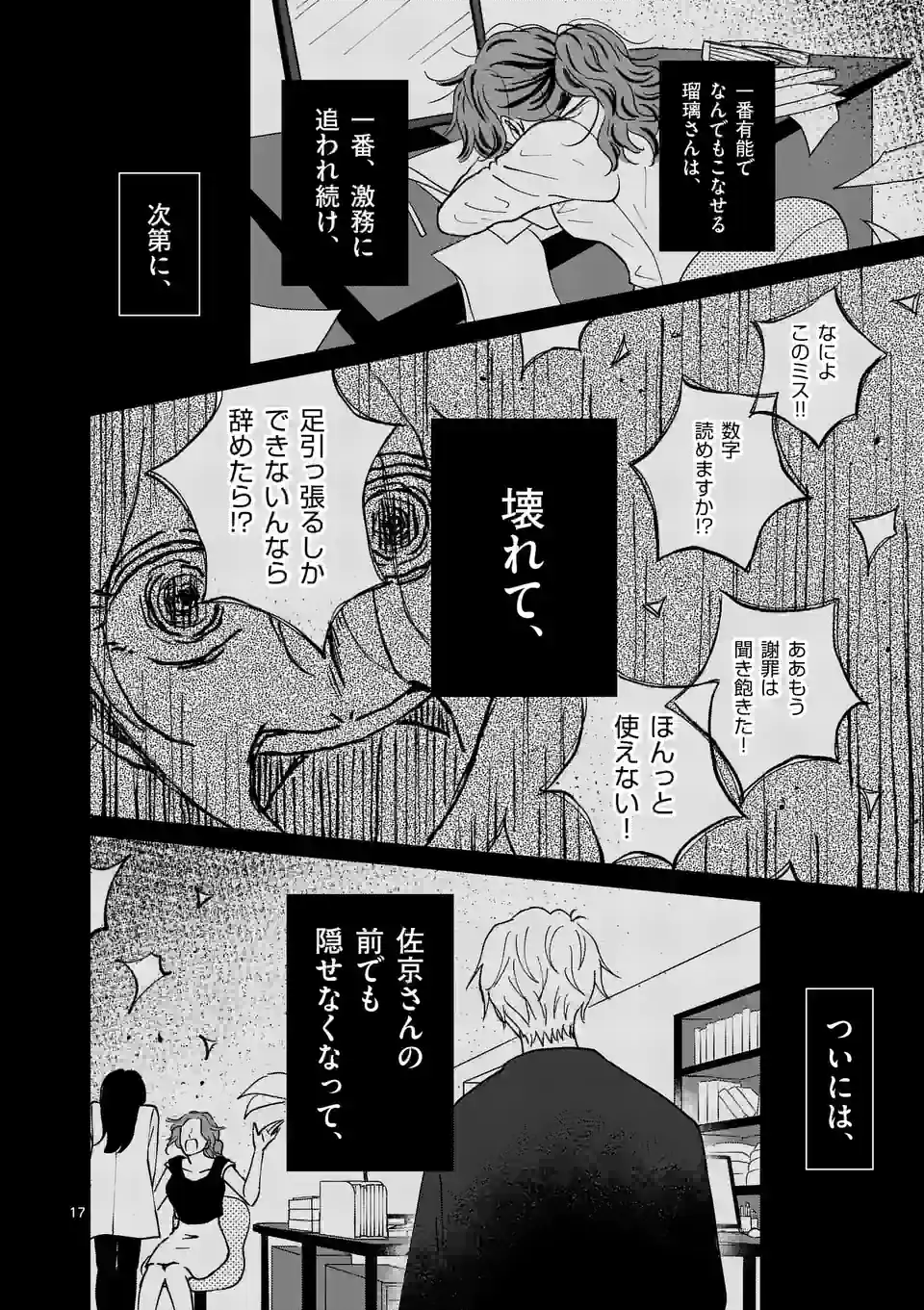 P17