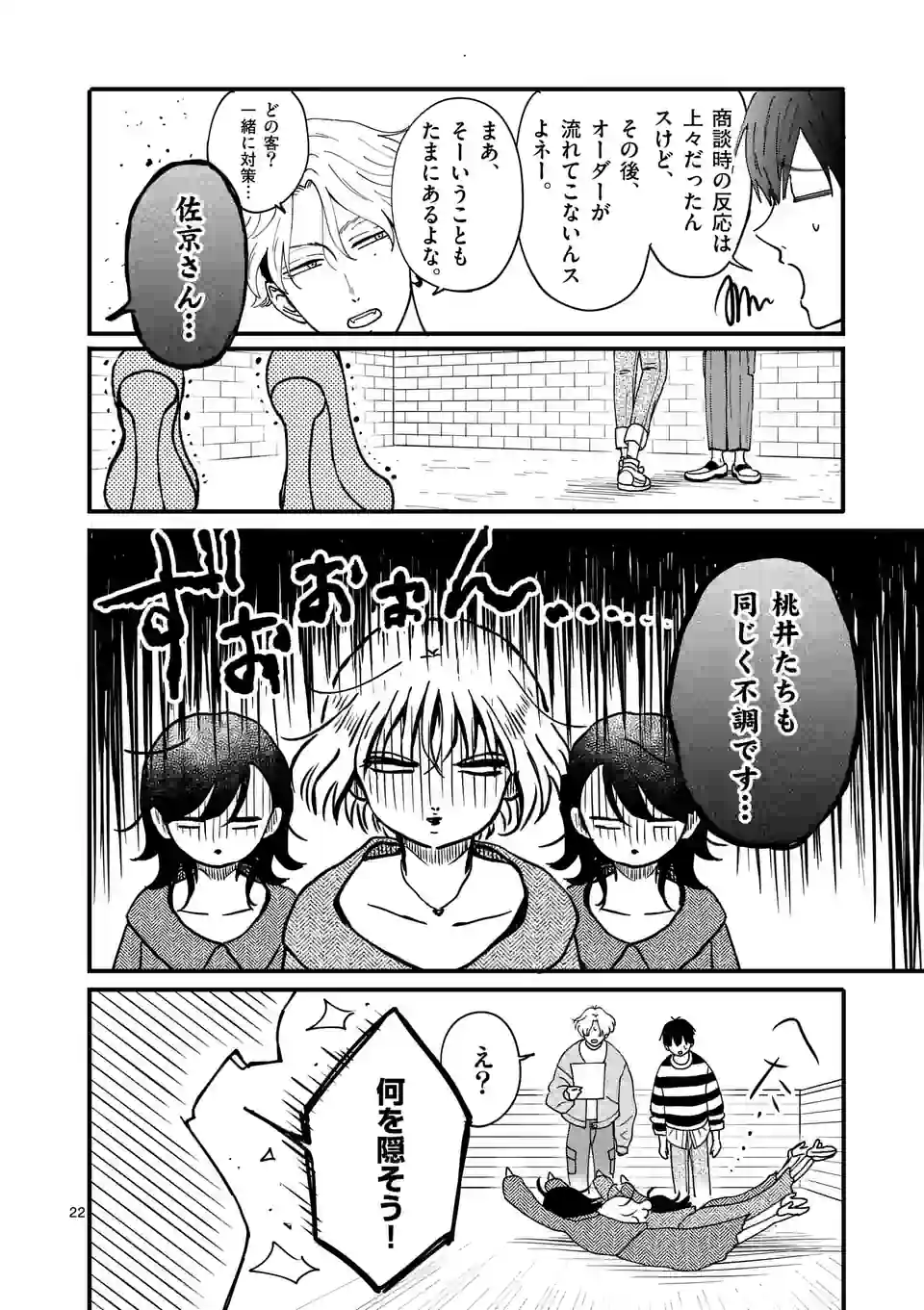 P22