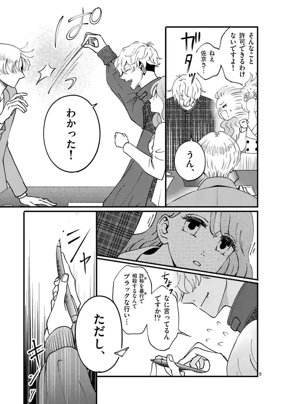 P5
