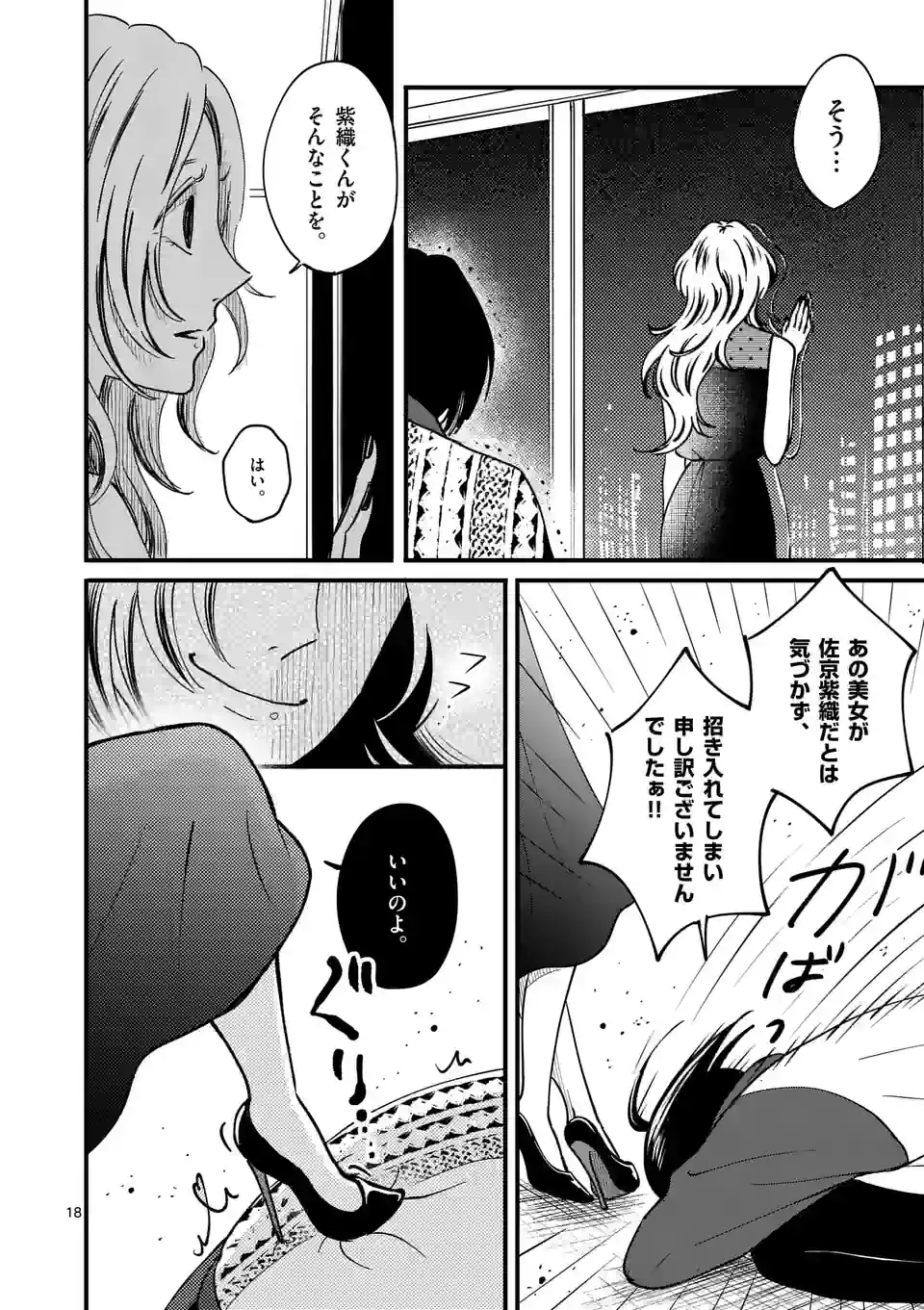 P18