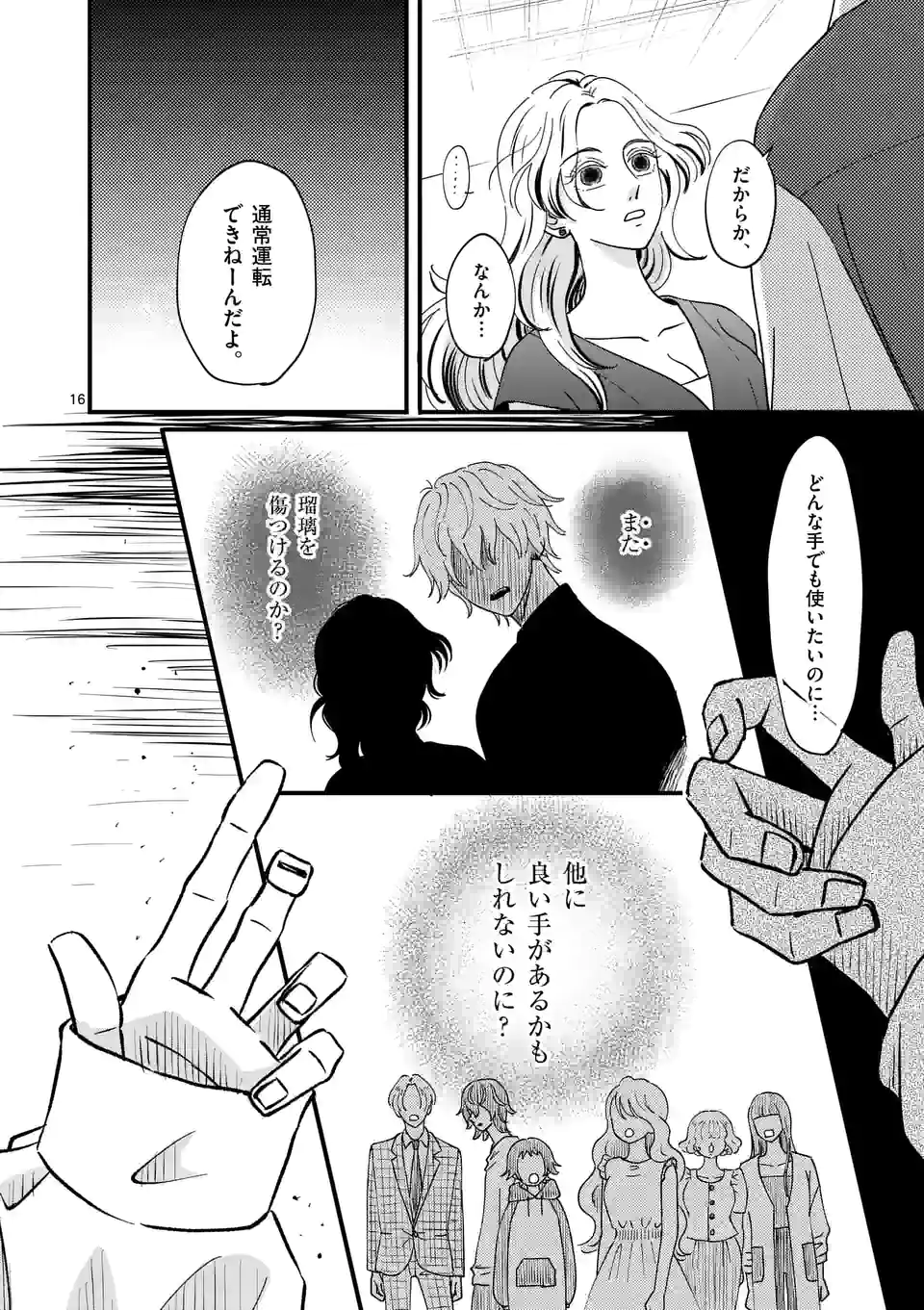 P16