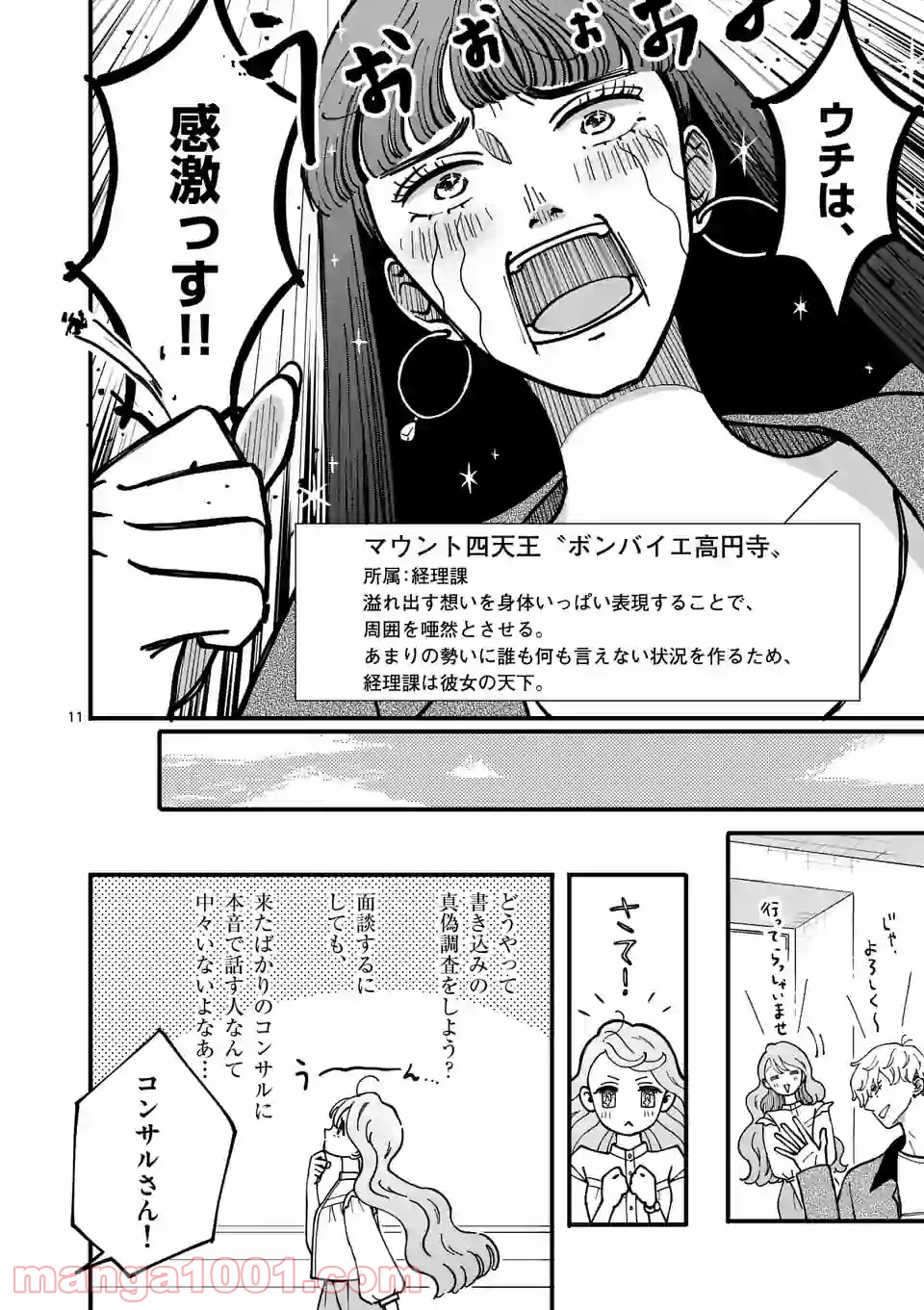 P11