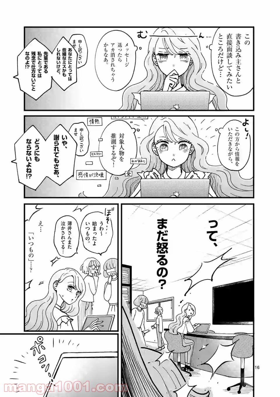 P16