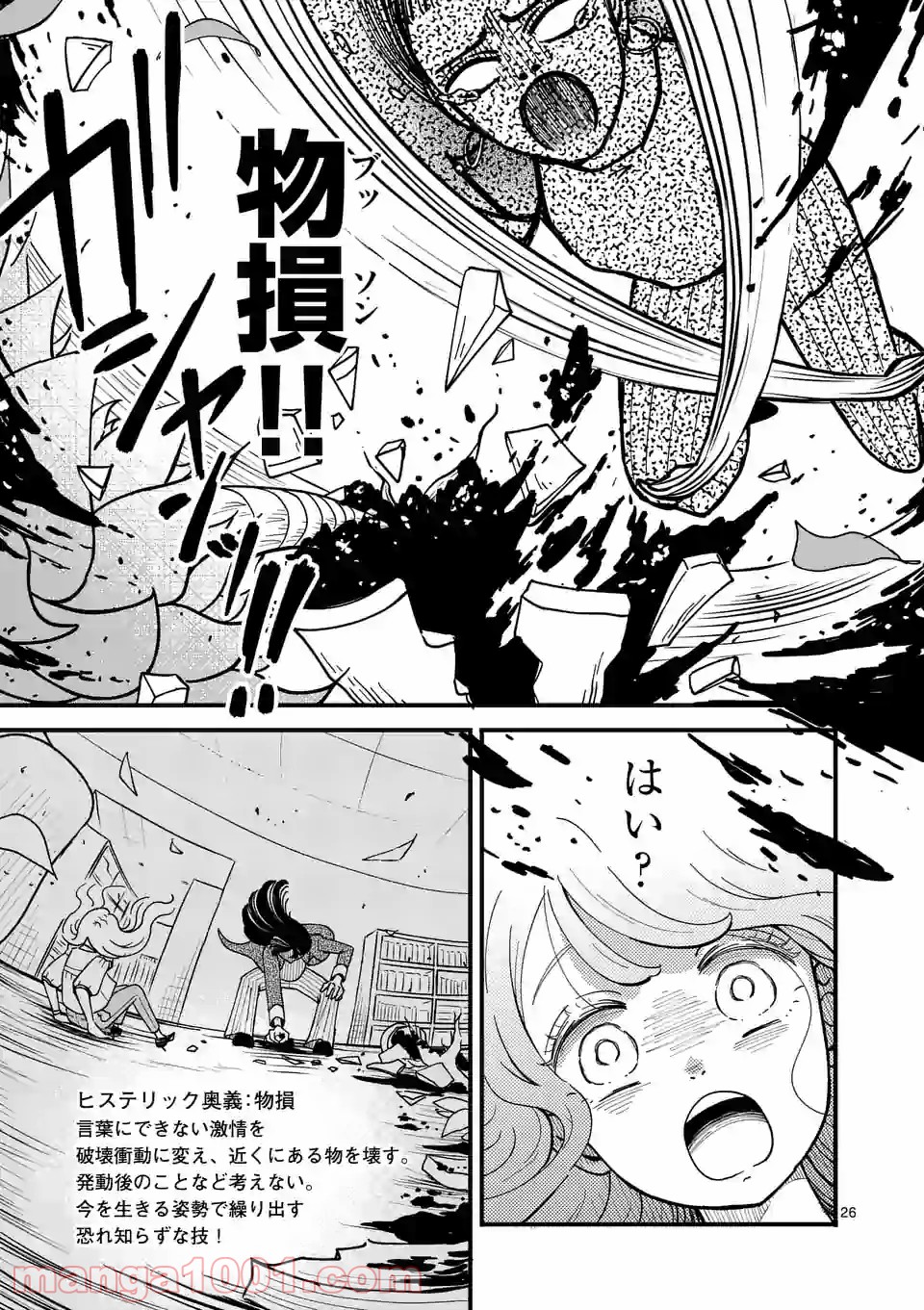 P26