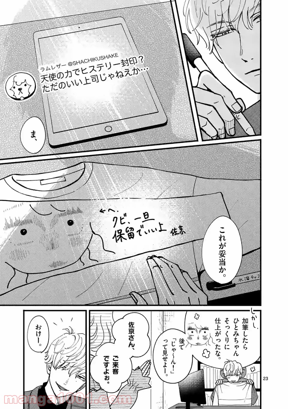 P23