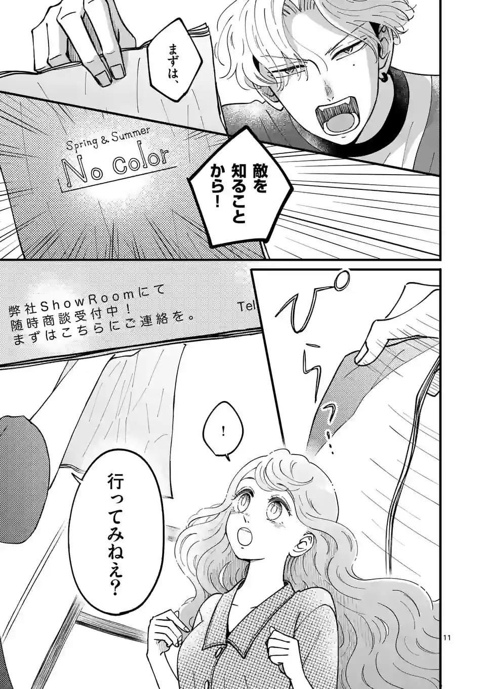 P11