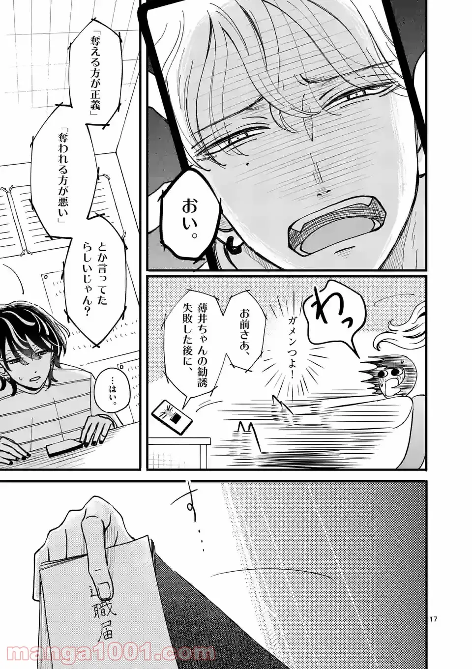 P17