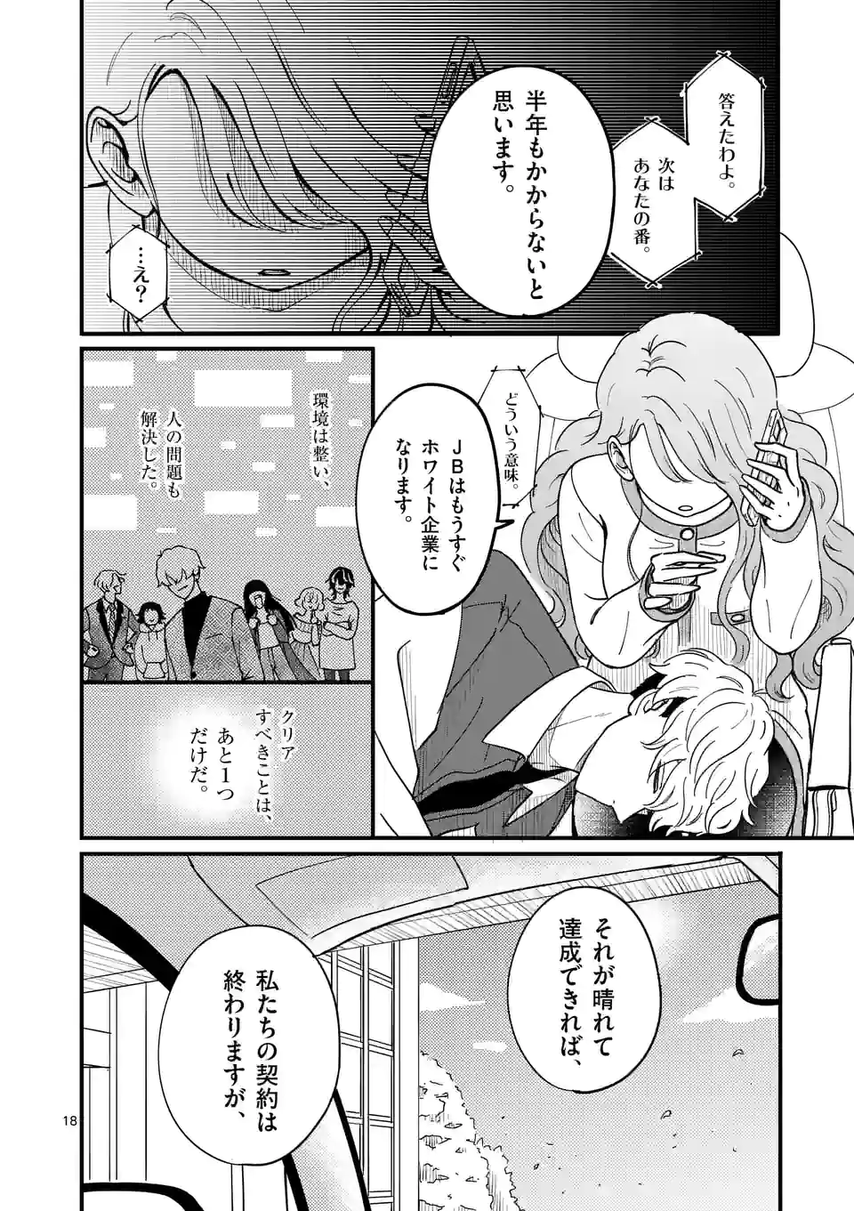 P18