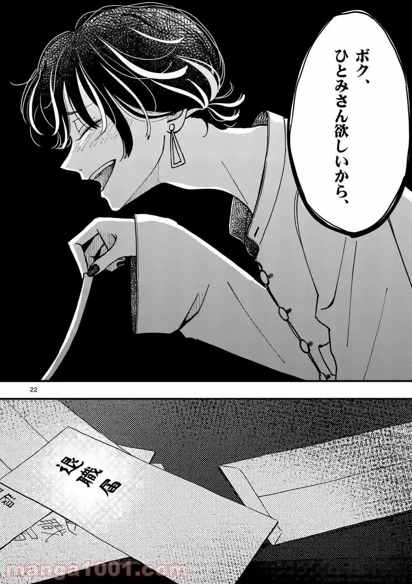 P22
