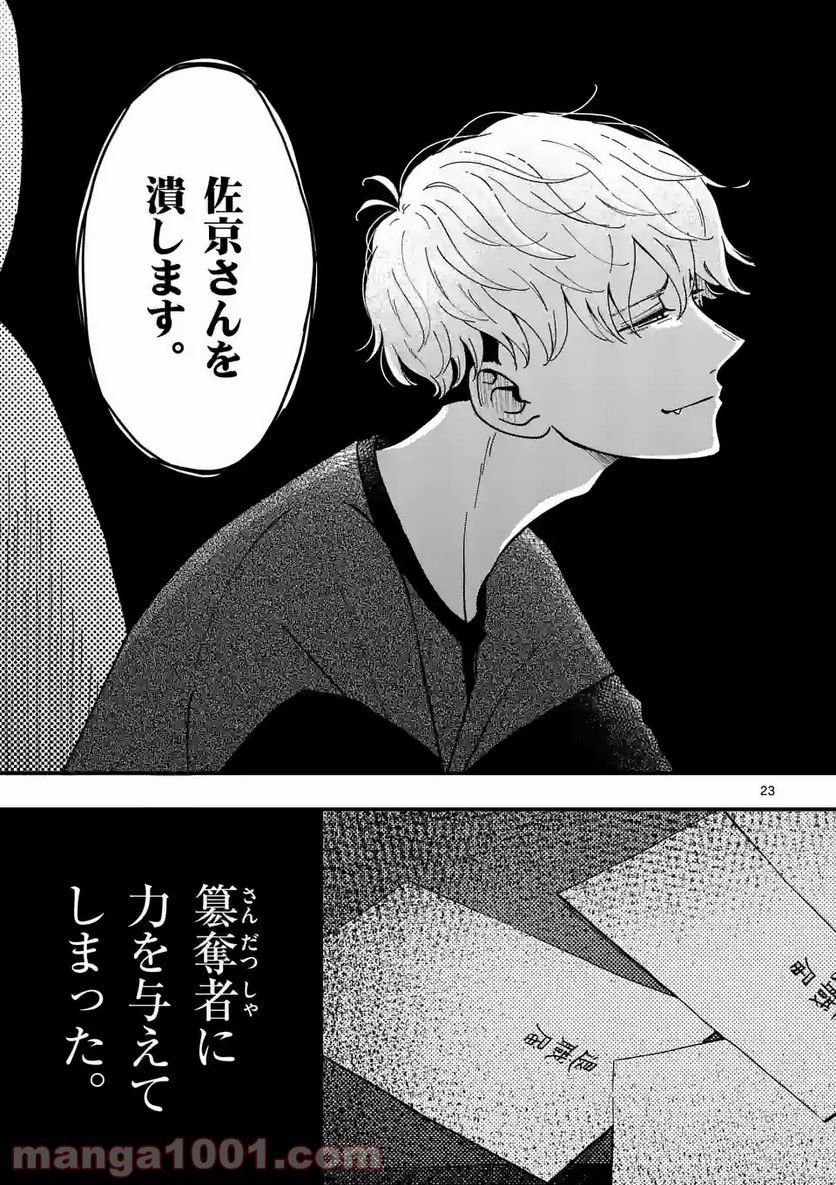 P23