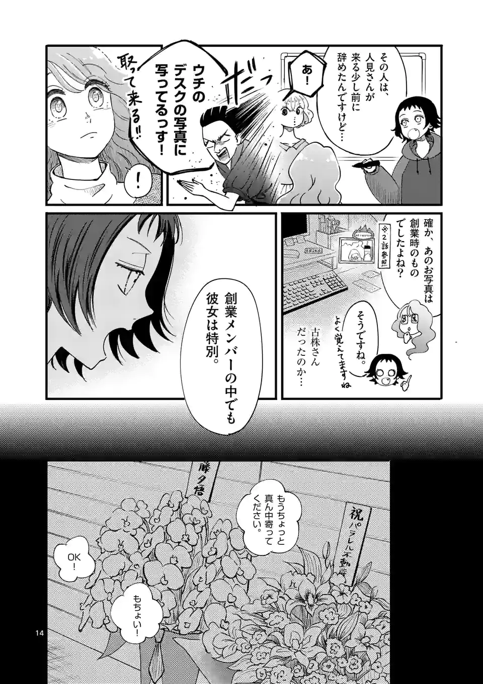 P14