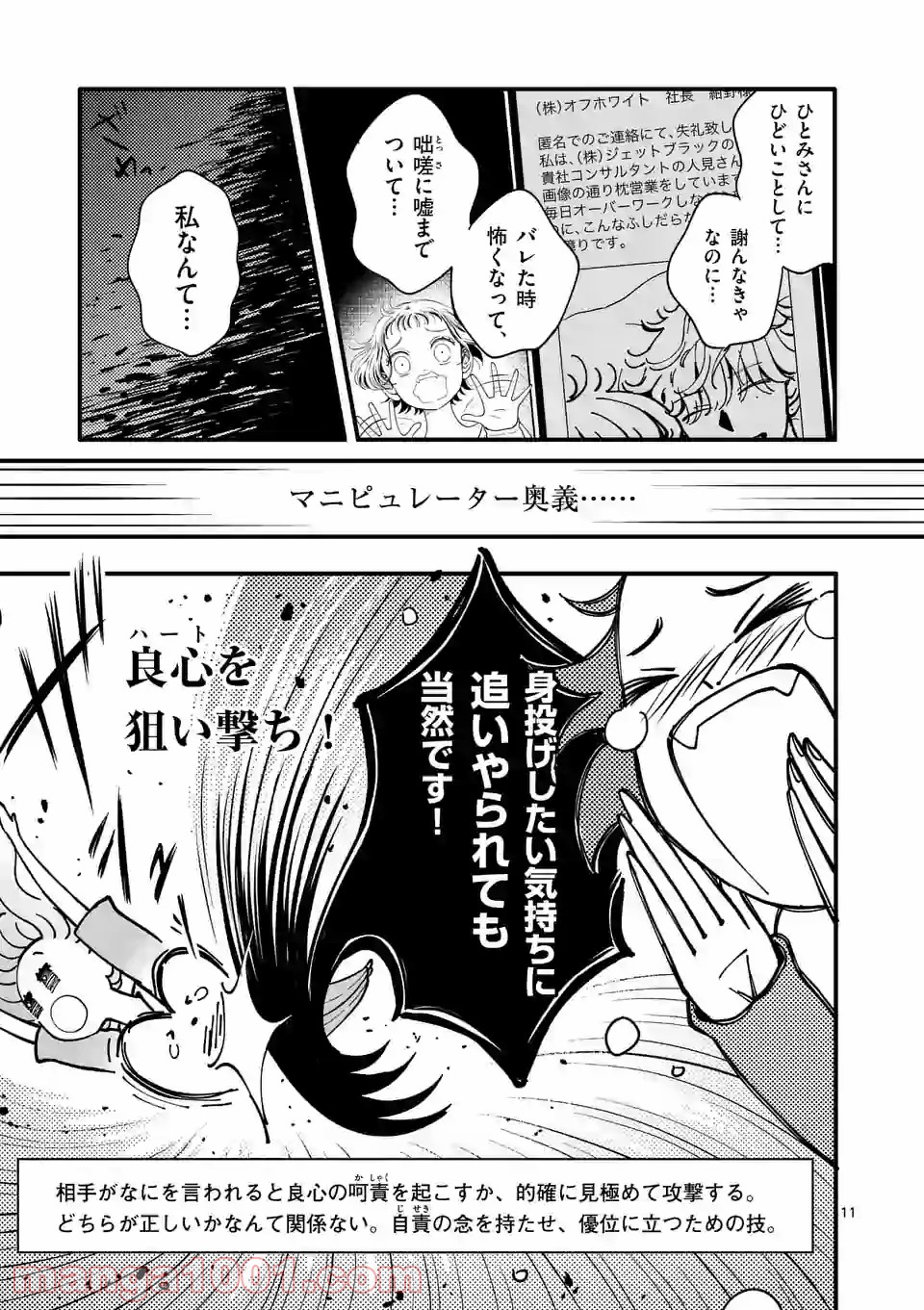 P11