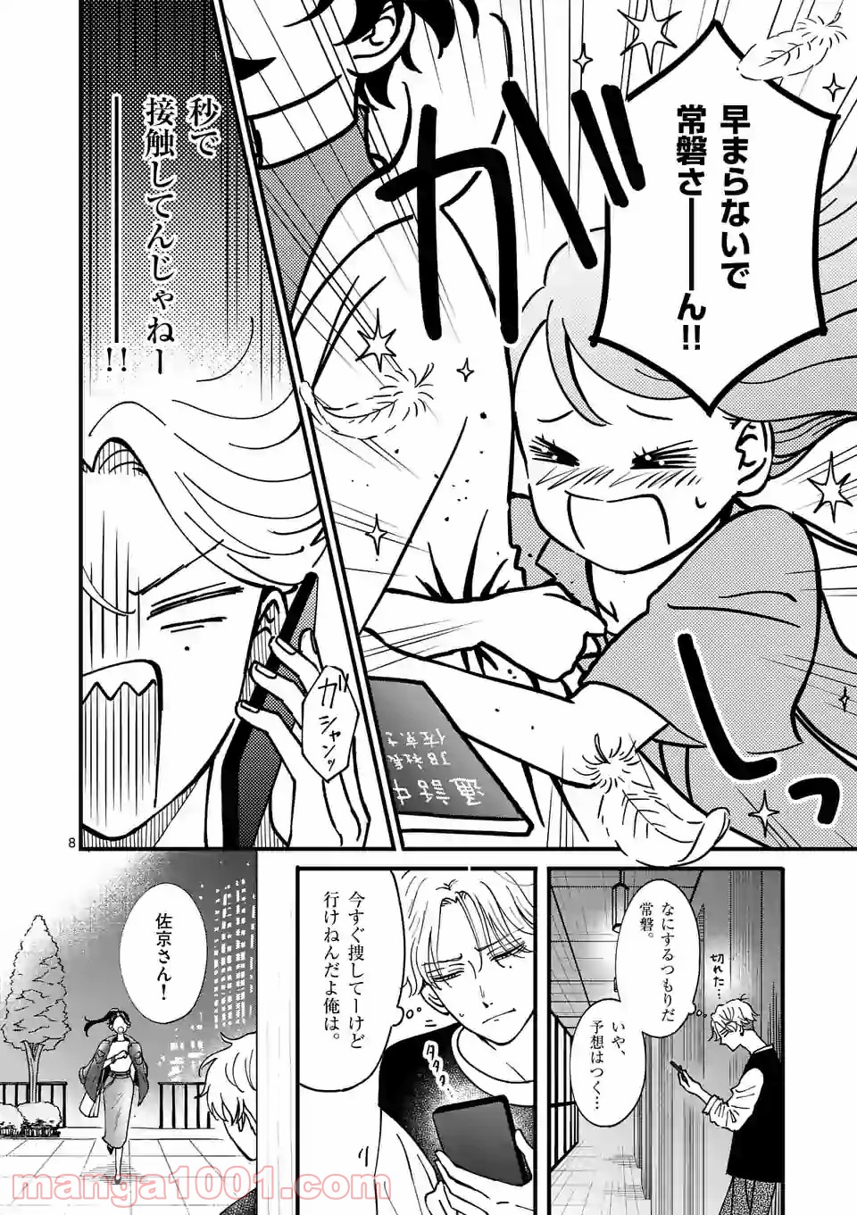 P8