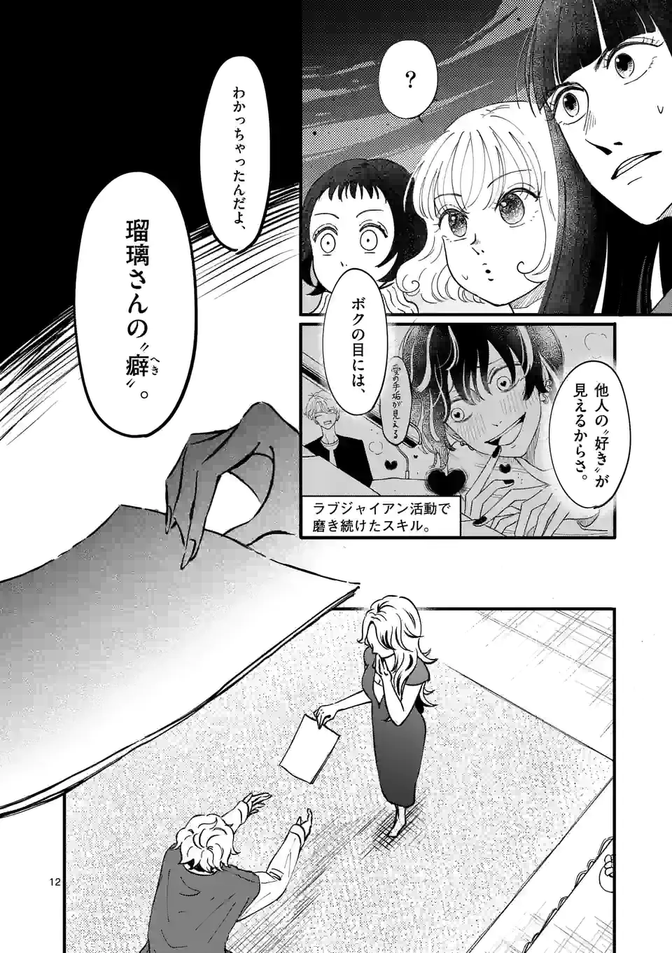 P12