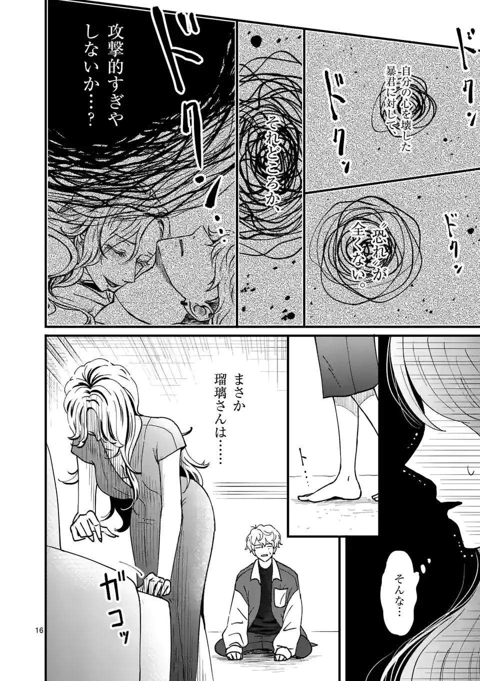 P16