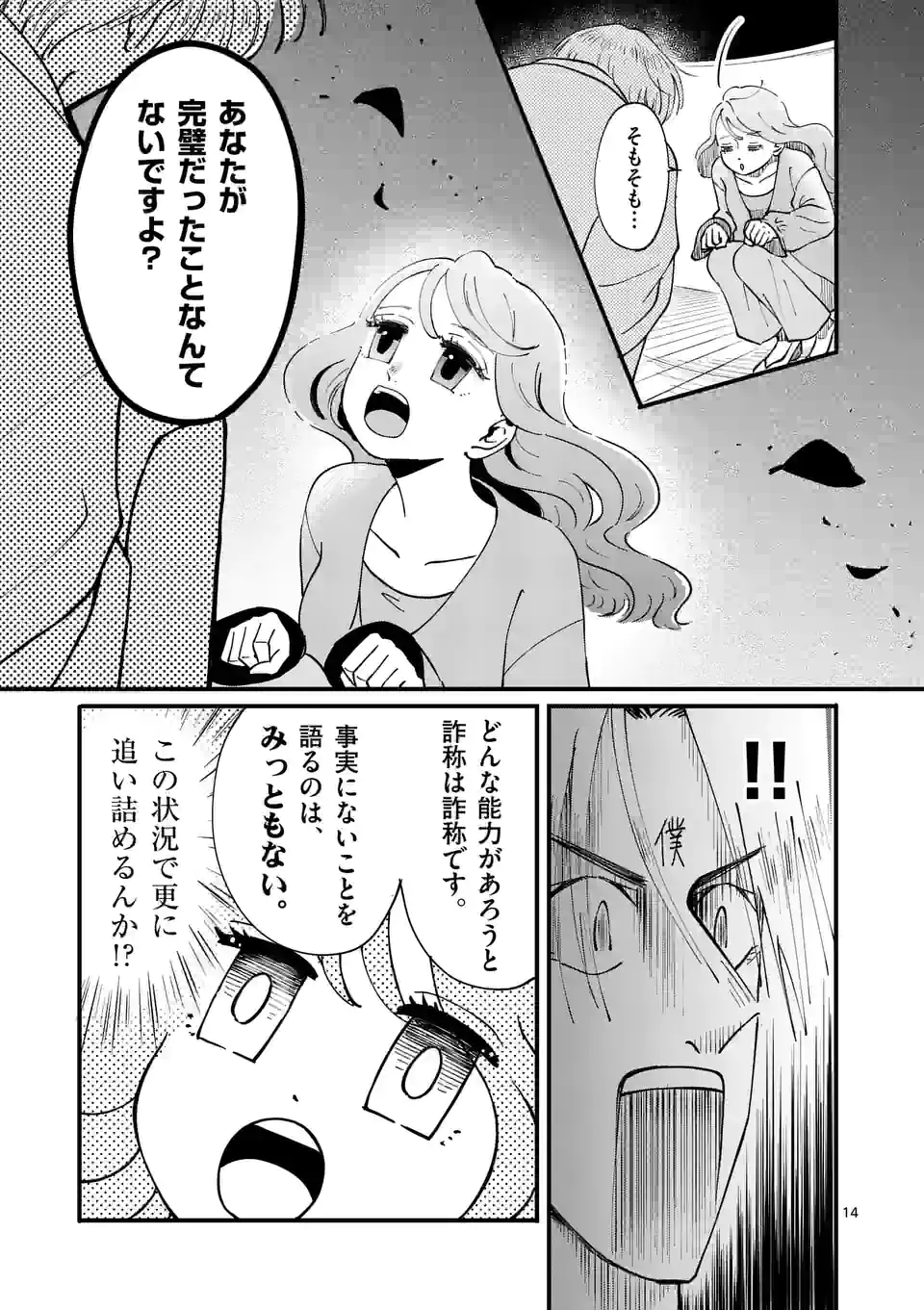 P14