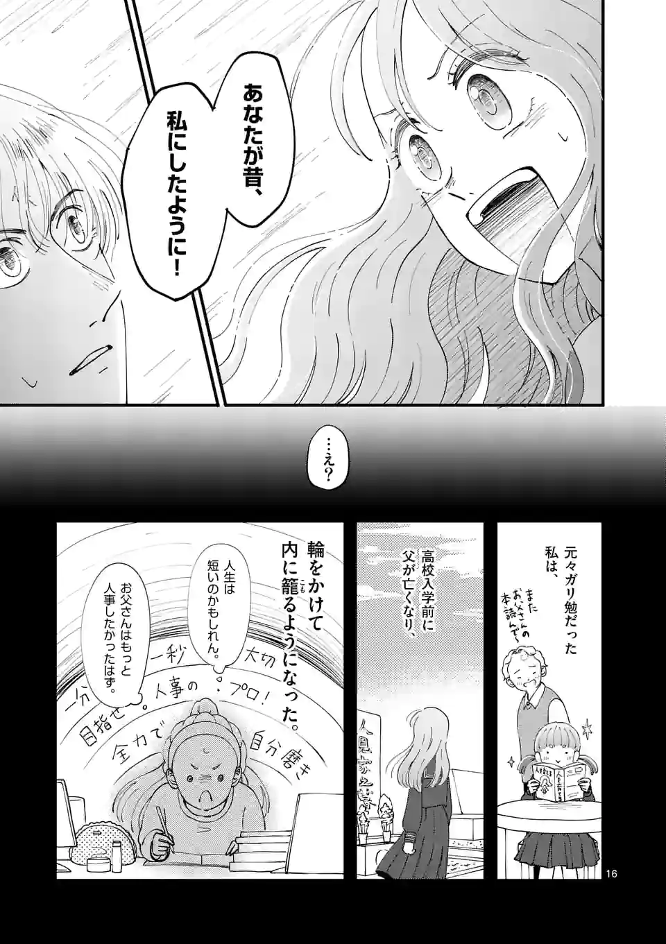 P16