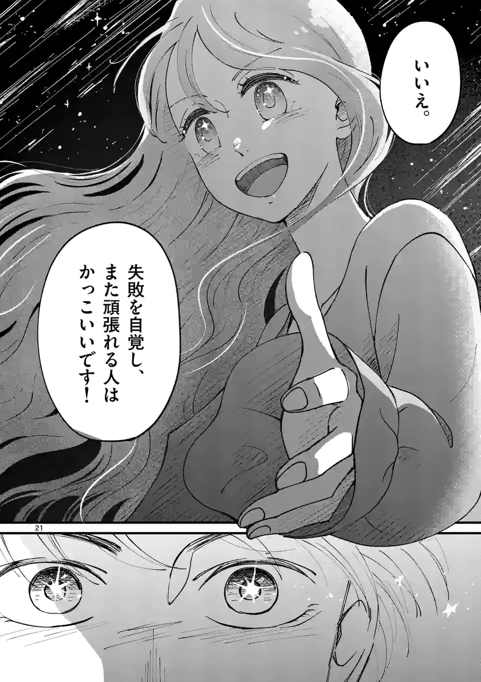 P21