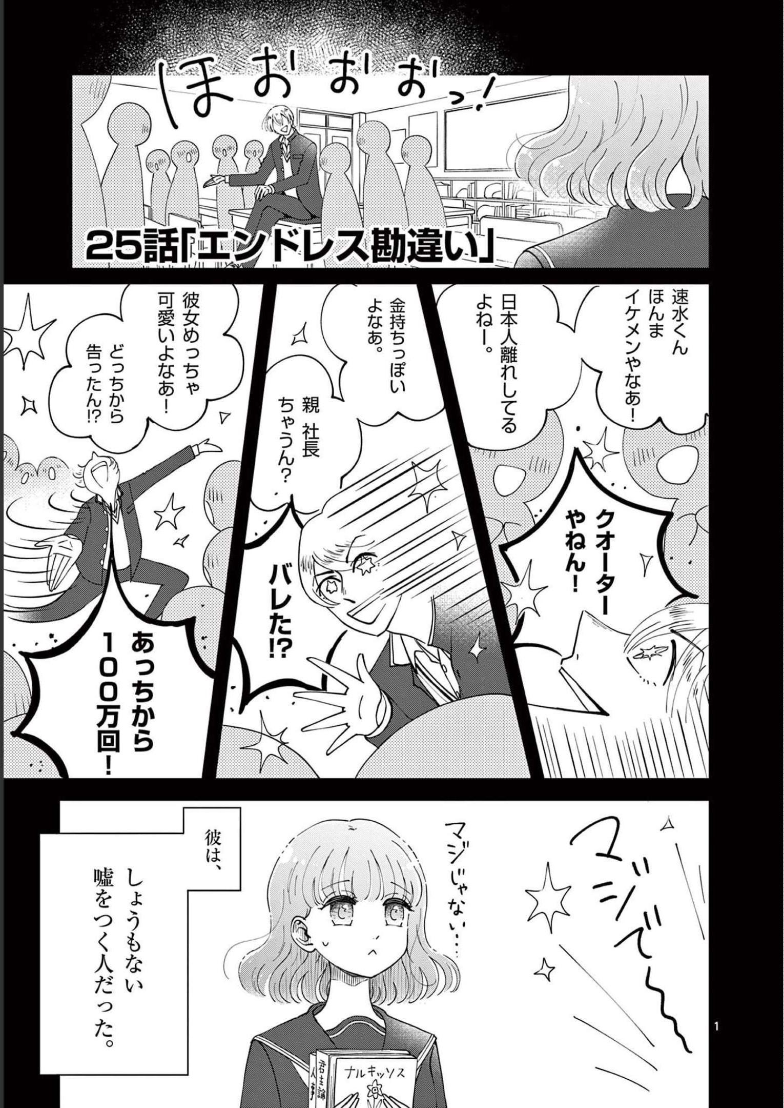 P25