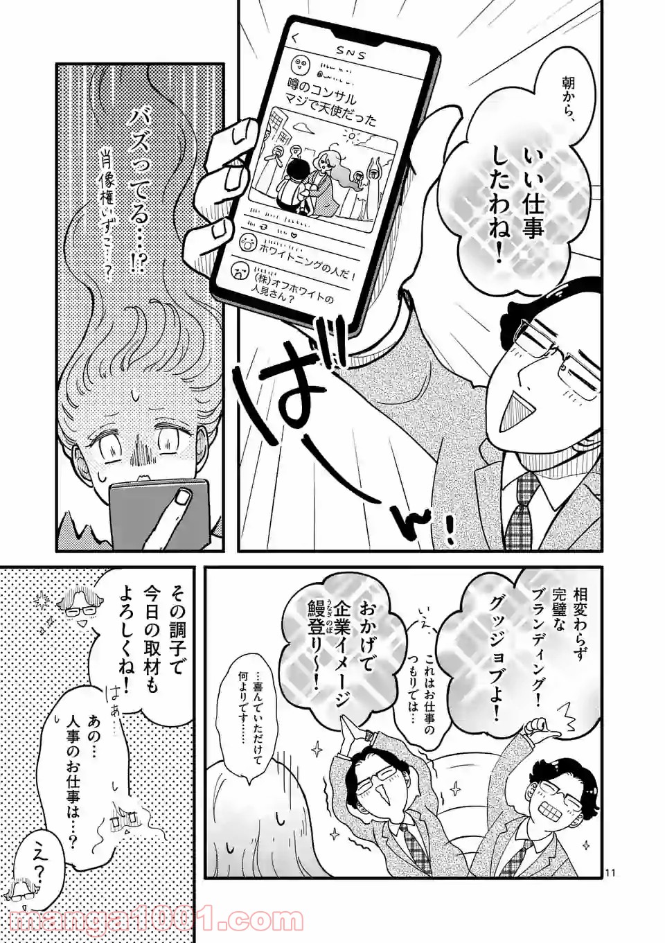 P11