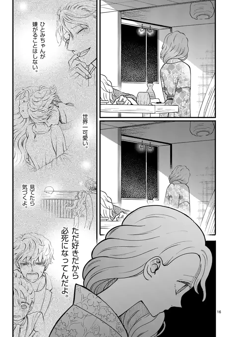 P16