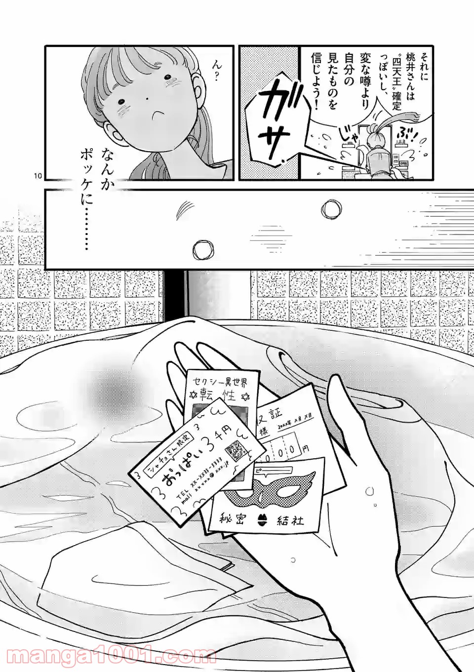 P10