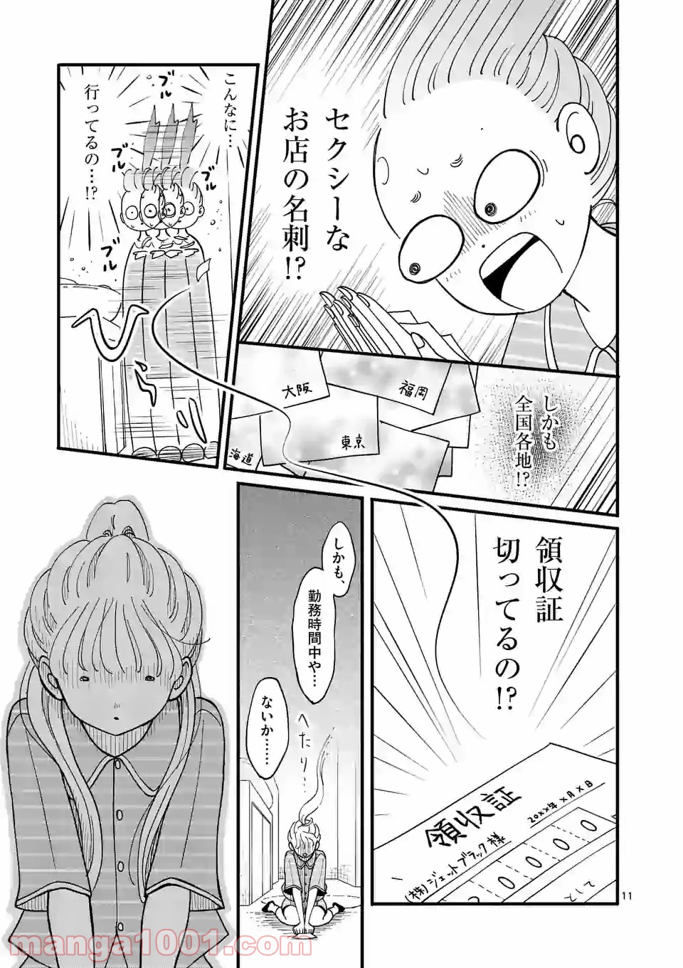 P11