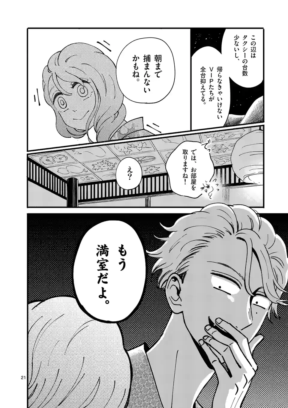 P21