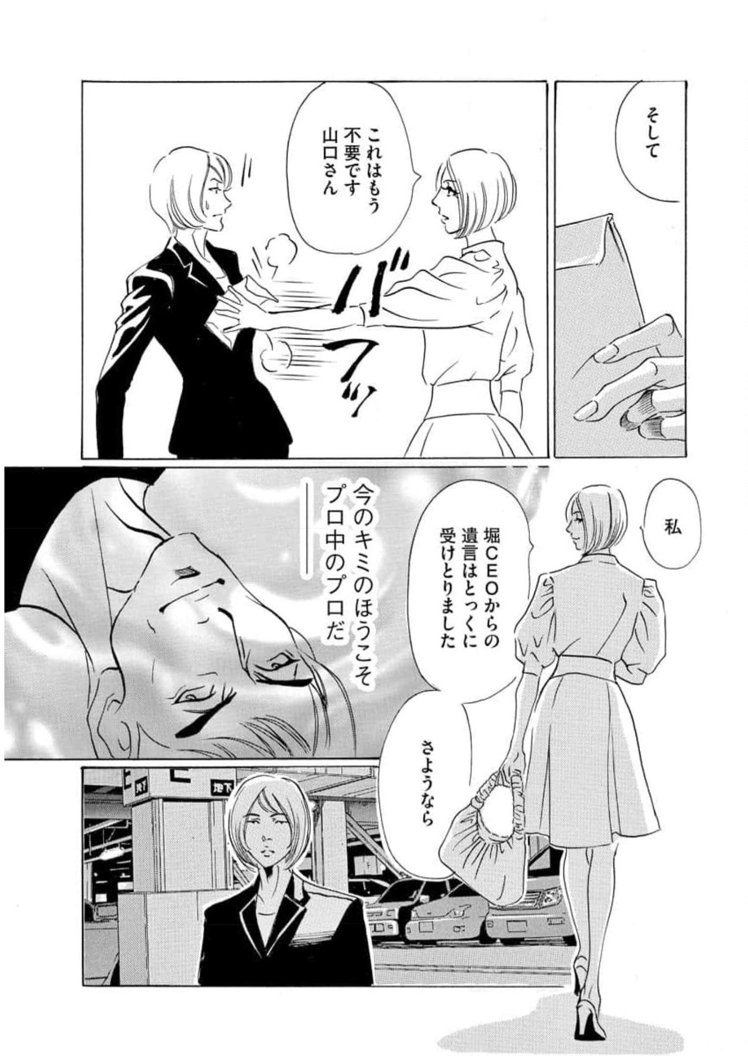 P25